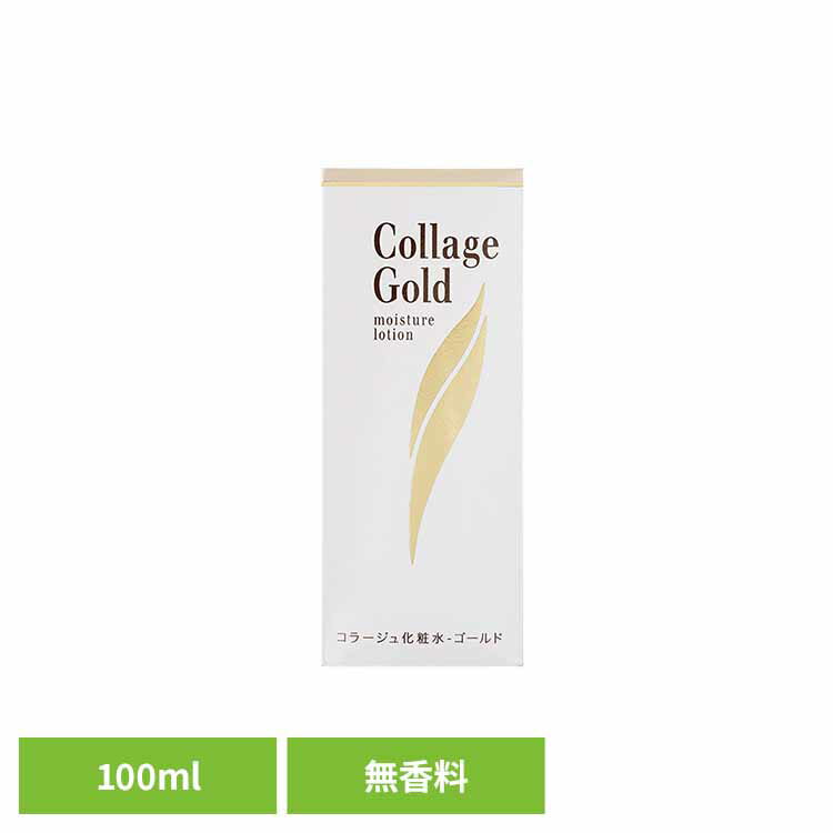 コラージュ化粧水ゴールドS100ml コラージュ 敏感肌 化粧品 持田ヘルスケア 【B】