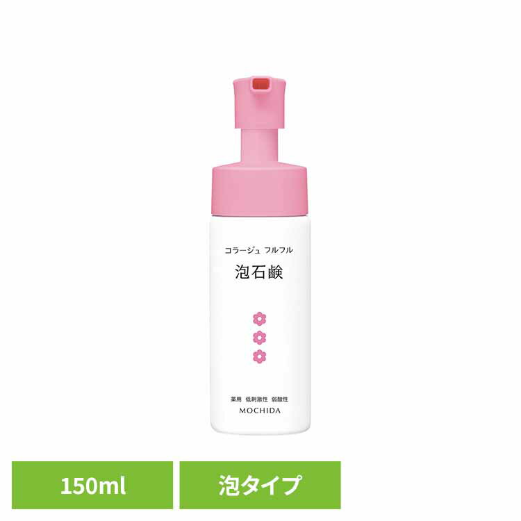 ◇最大P8倍！1日限定◇ コラージュフルフル泡石鹸PK150ml デリケート洗浄 持田ヘルスケア 【B】