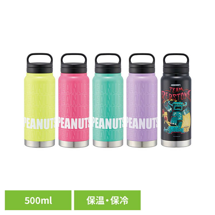 Rakuten - 真空ステンレスボトル 500ml STSC5水筒 キャラ グッズ かわいい ボトル こども 保冷 大 大人 子供 スケーター