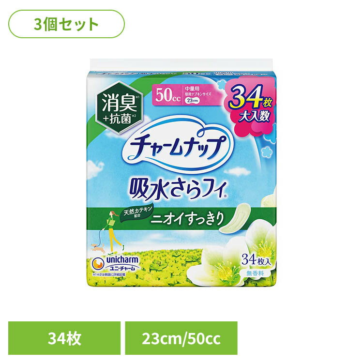 Rakuten - 【3個】チャームナップ中量用消臭タイプ34枚 ユニ・チャーム チャームナップ 吸水 中量用 失禁パット さらフィ 無香料 チャームナップ