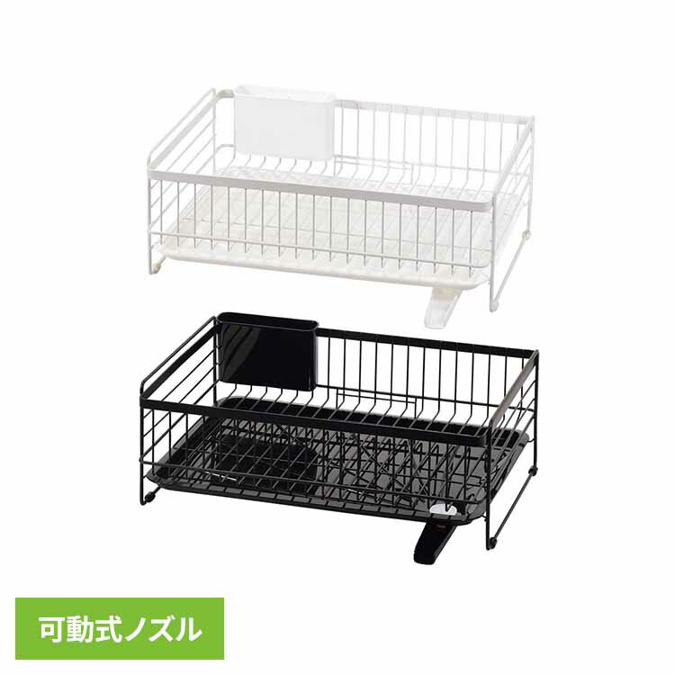 乐天商城 - 水切りラック ワイド HC-506 HC-512水切り ラック バスケット かご ポケット付き トレー 排水 シンク上 食器 白 黒 パール金属 ホワイト ブラック