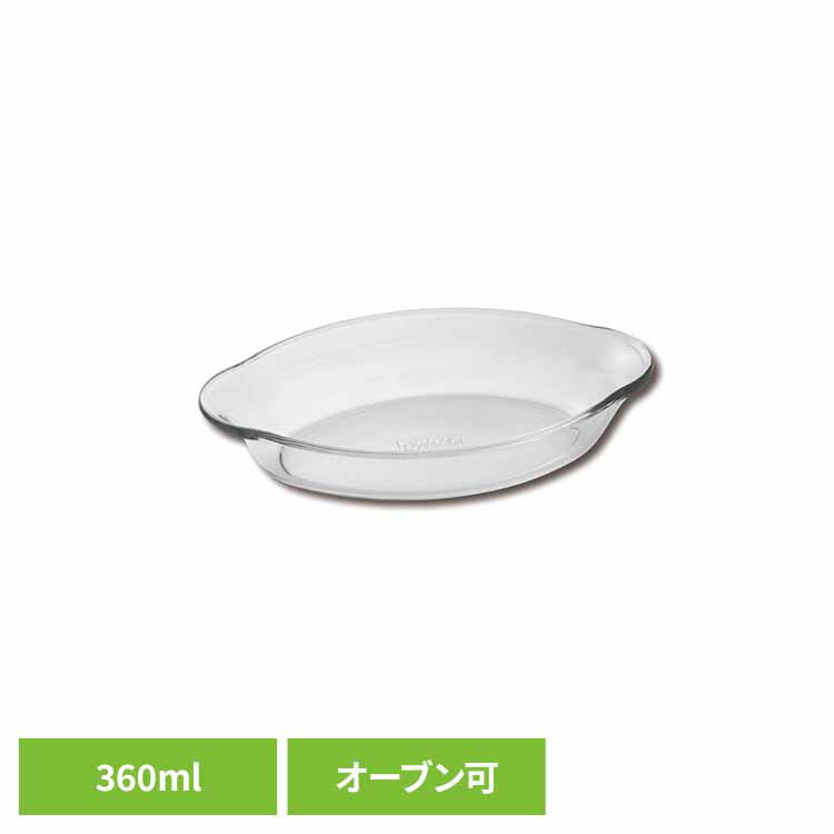 耐熱皿 ガラス オーブン 360ml 一人用 電子レンジ オーブントースター 冷凍庫 食洗機対応 お手入れ簡単 グラタン皿 ドリア ラザニア 皿 耐熱容器 耐熱ガラス グラタンオンザテーブル パイレックス PYREX CP-8552 *