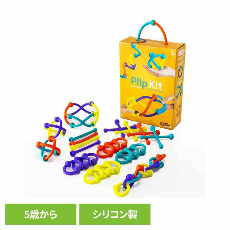 Rakuten - おもちゃ 指先知育 プリップ キット Plip Kit FA491-1おもちゃ 子ども 知育玩具 ギフト 誕生日 プレゼント 指先知育[2605SX]