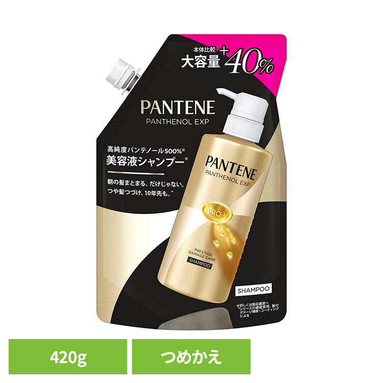 樂天商城 - パンテーン EXP プレステージダメージケアシャンプー 詰め替え1.4倍サイズ パンテーン ぱんてーん pantene P&G プレステージダメージケア EXP つめかえ用 洗い流す シャンプー ピーアンドジー パンテーン