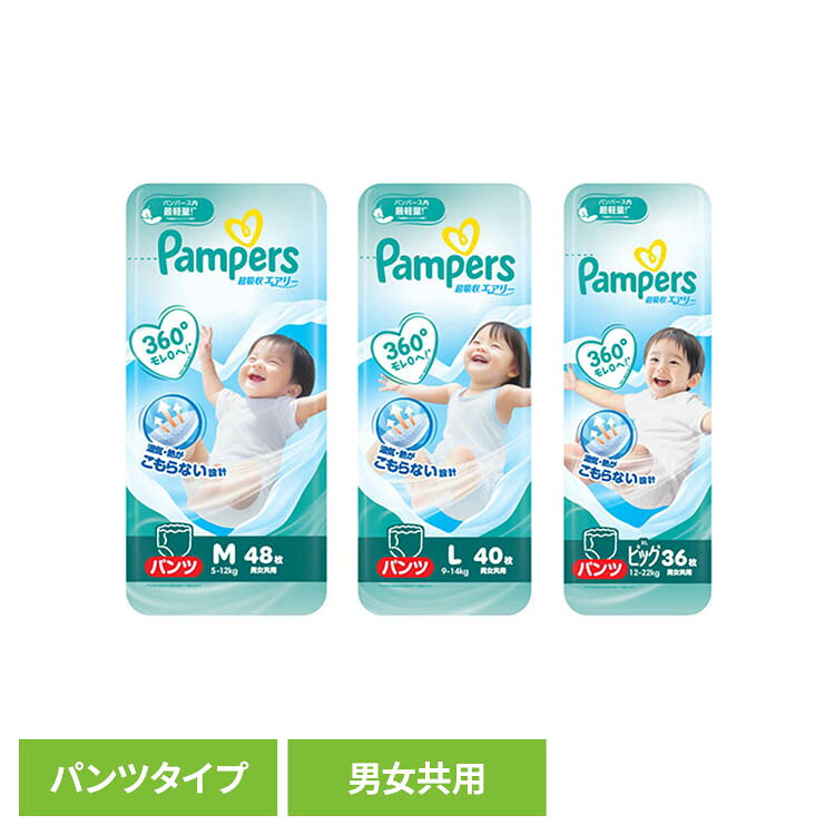 パンパース 超吸収エアリー パンパース ぱんぱーす p&g Pampers おむつ 紙オムツ 新生児 赤ちゃん ベビー パンツ パンパース M48枚（5-12kg） L40枚（9-14kg） ビッグ36枚（12-22kg）