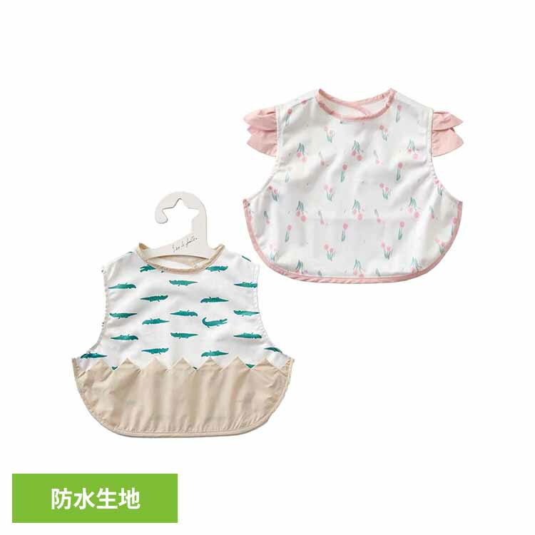 もぐもぐ防水エプロン K60-10612出産祝い 離乳食 お食事 男の子 防水 撥水 おしゃれ Lien de famille ワニ チューリップ 【B】