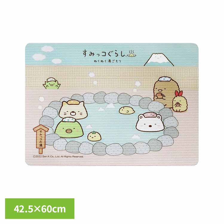 Rakuten - すみっコぐらし　ミニお風呂マット42.5×60cm すみっコの湯 すみっコぐらし お風呂 お風呂マット オカトー