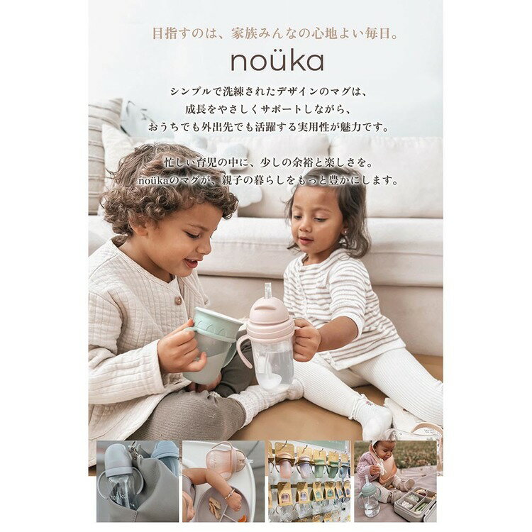 本日はポイント5倍♪nouka2Wayカップギフト NK-GXCSS005-1マグ 哺乳瓶 スパウト ス...