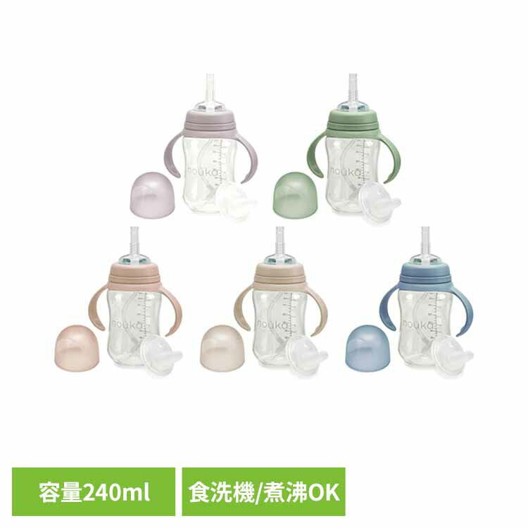 Rakuten - nouka2Wayカップ スパウトストロー NK-CSS005-1マグ 哺乳瓶 スパウト ストローカップ 漏れない nouka nouka ブルーム モス ソフトブラッシュ ソフトサンド ウェーブ 【B】