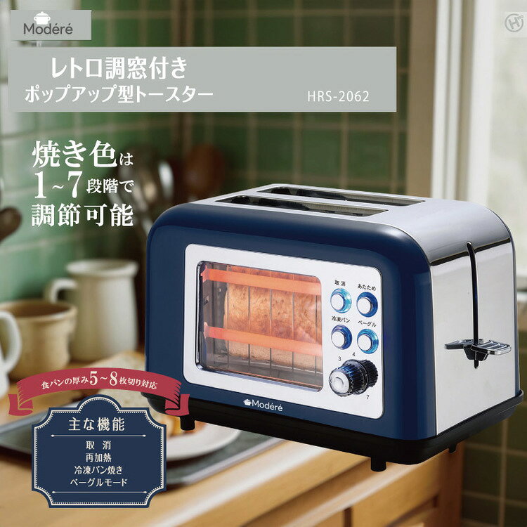 透明窓付き食パンの厚み5〜8枚切り対応透明な窓付きで焼き色を確認できる！届出事業者名：ヒロ・コーポレーションPSマークの種類：PSE●商品サイズ（cm）幅約28.7×奥行約18.3×高さ約18●商品重量約1.5kg●材質ステンレス、亜鉛鉄板、石英管、マイカプレート、難燃ABS、耐熱ガラス（検索用：レトロ調 トースター 調理家電 ポップアップトースター パン焼き機 4580800472062）最強翌日配送対象商品に関するご案内 最強翌日配送対象商品・対象地域に該当する場合は最強翌日配送マークがご注文カゴ近くに表示されます。 最強翌日配送可能なお支払方法は【クレジットカード、代金引換、全額ポイント支払い】のみとなります。 下記の場合は最強翌日配送対象外となります。 ・15点以上ご購入いただいた場合 ・時間指定がある場合 ・ご注文時備考欄にご記入がある場合 ・決済処理にお時間を頂戴する場合 ・郵便番号や住所に誤りがある場合 ・最強翌日配送対象外の商品とご一緒にご注文いただいた場合 ・お届け先住所文字数が40文字以上の場合