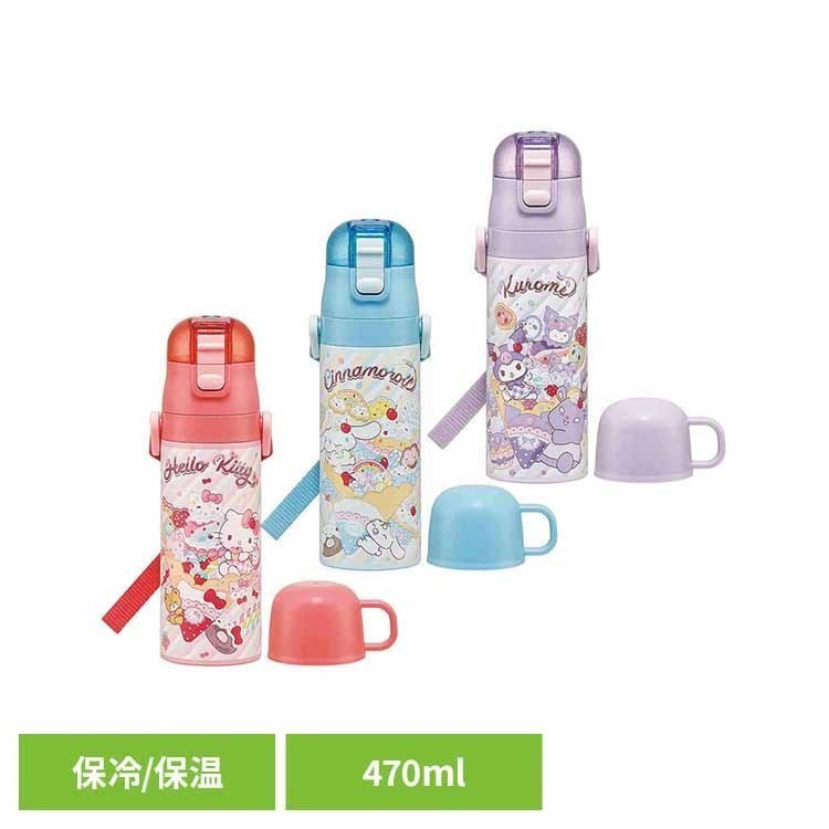 乐天商城 - 水筒 子ども 直飲み 470ml コップ 430ml 2way ステンレス 真空二層構造 保温 保冷 名前シール ショルダーベルト付 サンリオ ハローキティ マイメロディ クロミ キャラクター 子供 ステンレスボトル スケーター SKDC4 *