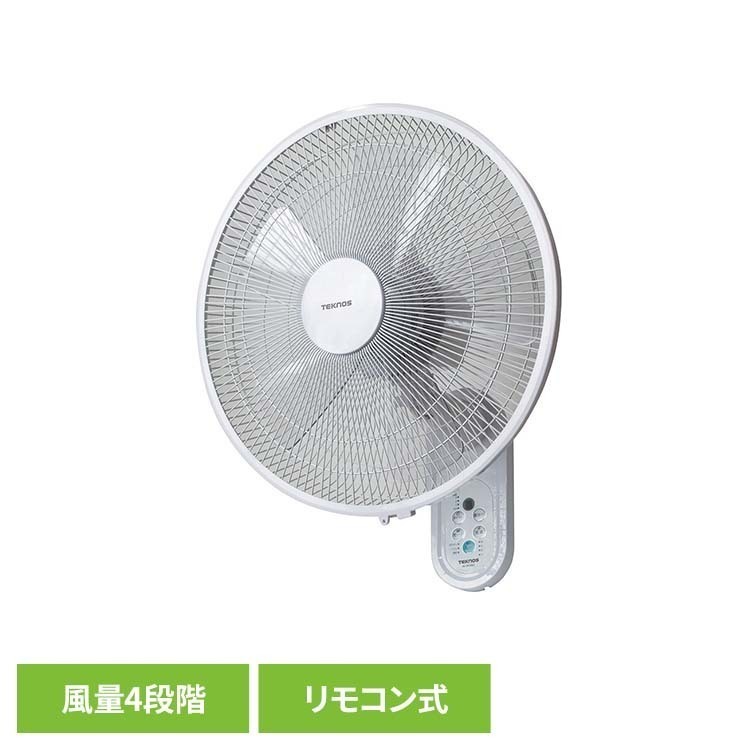 40cmDCフルリモコン壁掛け扇 扇風機 省エネ DCモーター 壁扇風機 フルリモコン TEKNOS 【B】