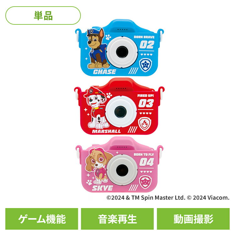 楽天市場】パウパトロール カメラの通販