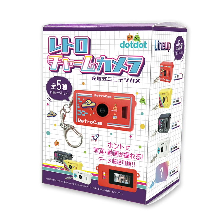 レトロチャームカメラ KY3098レトロチャームカメラ キッズ おもちゃ カメラ 充電式 ミニデジカメ チャーム付き dotdot