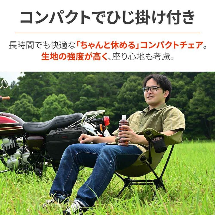 ◆ポイントUP対象◆WIDE/RESTチェア フォレストカーキ 60895ツーリングキャンプ コンパクトチェア ひじ掛け付き ワイドレスト デイトナ キャンプ 道具 kaguin-10120079 家具インテリア館 サンプル画像2