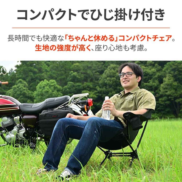 ◆ポイントUP対象◆WIDE/RESTチェア ブラック 60894ツーリングキャンプ コンパクトチェア ひじ掛け付き ワイドレスト デイトナ キャンプ 道具 kaguin-10120080 家具インテリア館 サンプル画像2