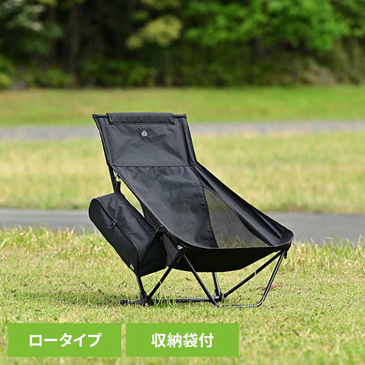 ゆったりくつろぐ、極上のロースタイルチェア。背もたれが高く、頭までしっかり支えてくれる設計で、全身をあずけてリラックス。座面はロータイプなので、あぐらをかいたり足を伸ばしたり、自由な姿勢で過ごせます。●本体サイズ：約H740×W550×D690mm●重量：約1.4kg●収納サイズ：約48×14×13cm（検索用：ツーリングキャンプ コンパクトチェア LOWチェア ローチェア デイトナ キャンプ 道具 4909449656303）最強翌日配送対象商品に関するご案内 最強翌日配送対象商品・対象地域に該当する場合は最強翌日配送マークがご注文カゴ近くに表示されます。 最強翌日配送可能なお支払方法は【クレジットカード、代金引換、全額ポイント支払い】のみとなります。 下記の場合は最強翌日配送対象外となります。 ・15点以上ご購入いただいた場合 ・時間指定がある場合 ・ご注文時備考欄にご記入がある場合 ・決済処理にお時間を頂戴する場合 ・郵便番号や住所に誤りがある場合 ・最強翌日配送対象外の商品とご一緒にご注文いただいた場合 ・お届け先住所文字数が40文字以上の場合【置き配規約について】