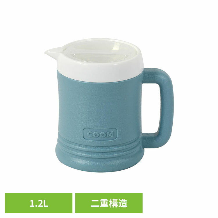 パール金属 クーム 結露しにくいウォーターピッチャー 1.2L 二重構造 DD-8011冷水ポット 冷水筒 麦茶ポット ピッチャー 二重構造 軽量 飲食店 広口 業務用 パール金属