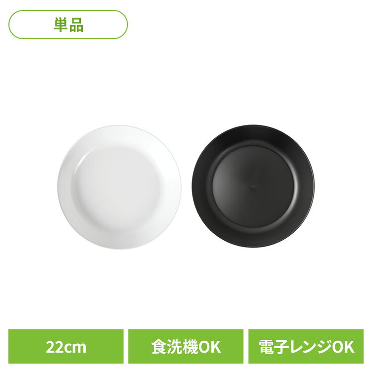 Asue プレート 皿 M 22cm rebirth リバース Asue 平皿 rebirth（リバース） ホワイ...