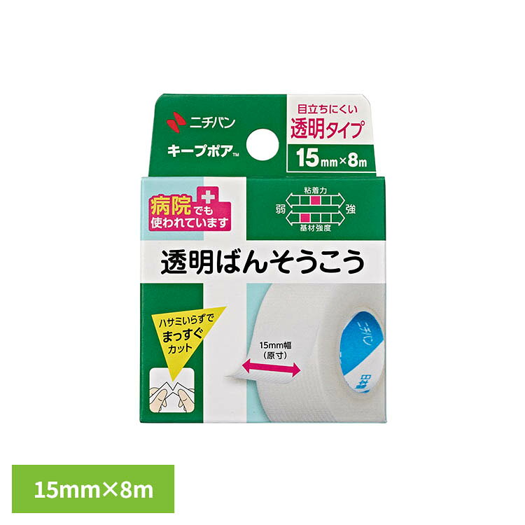 ポリエチレンフィルムにアクリル系粘着剤を塗布したテープです。ツヤ消し加工を施してあるため、顔や手足等の露出部に貼っても目立ちにくい半透明のテープです。縦にも横にも、簡単に手で切ることができます。ガーゼや包帯、チューブの固定などにご使用いただけます。※リニューアルに伴い、パッケージ・内容等予告なく変更する場合がございます。予めご了承ください。●サイズ15mm×8m●内容量1個　　●使用上の注意　皮ふを清潔にし、よく乾かしてからご使用ください。　傷口には直接貼らないでください。　皮ふ刺激の原因となりますので、引っ張らずに、貼ってください。　本品の使用により、発疹・発赤、かゆみ等が生じた場合は使用を中止し、医師又は薬剤師に相談してください。　皮ふを傷めることがありますので、はがす時は、体毛の流れに沿ってゆっくりはがしてください。（検索用：ニチバン キープポア 透明絆創膏 手で切れる 4987167130350）最強翌日配送対象商品に関するご案内 最強翌日配送対象商品・対象地域に該当する場合は最強翌日配送マークがご注文カゴ近くに表示されます。 最強翌日配送可能なお支払方法は【クレジットカード、代金引換、全額ポイント支払い】のみとなります。 下記の場合は最強翌日配送対象外となります。 ・15点以上ご購入いただいた場合 ・時間指定がある場合 ・ご注文時備考欄にご記入がある場合 ・決済処理にお時間を頂戴する場合 ・郵便番号や住所に誤りがある場合 ・最強翌日配送対象外の商品とご一緒にご注文いただいた場合 ・お届け先住所文字数が40文字以上の場合【置き配規約について】