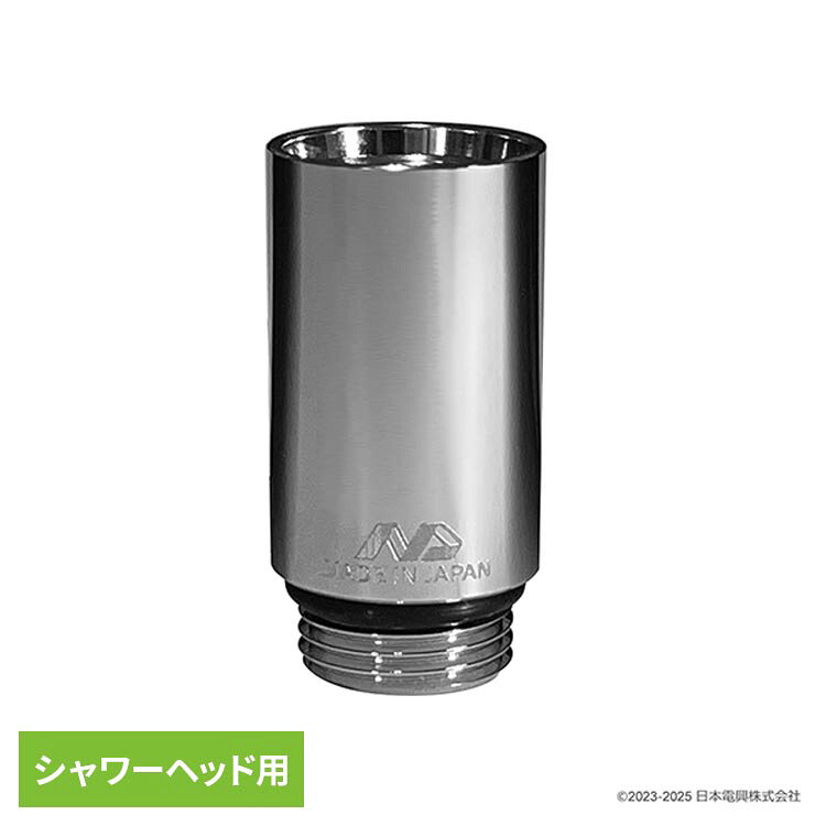 シャワーに取り付けるだけでナノバブルシャワーにグレードアップ！　シャワーヘッドと接続ホースの間に簡単接続！特許取得のナノバブル発生コアを一新、お求めやすいナノバブル発生キットです。※シャワーヘッドのネジサイズがG1／2のものに取り付け可能／取り付け不可：MYM（W23山14）、KVK（M22x2）、その他輸入品のシャワーホース、ガスター、バランス釜、シャワーヘッド一体型ホース、台所用瞬間湯沸かし器など●商品サイズ（cm）幅約2.6×奥行約2.6×高さ約5●商品重量約0.124kg●材質本体：真鍮クロムメッキ（黄銅）　発生コア：ABS樹脂（検索用：シャワー 毛穴 保湿 節水 風呂 4964337611468）最強翌日配送対象商品に関するご案内 最強翌日配送対象商品・対象地域に該当する場合は最強翌日配送マークがご注文カゴ近くに表示されます。 最強翌日配送可能なお支払方法は【クレジットカード、代金引換、全額ポイント支払い】のみとなります。 下記の場合は最強翌日配送対象外となります。 ・15点以上ご購入いただいた場合 ・時間指定がある場合 ・ご注文時備考欄にご記入がある場合 ・決済処理にお時間を頂戴する場合 ・郵便番号や住所に誤りがある場合 ・最強翌日配送対象外の商品とご一緒にご注文いただいた場合 ・お届け先住所文字数が40文字以上の場合