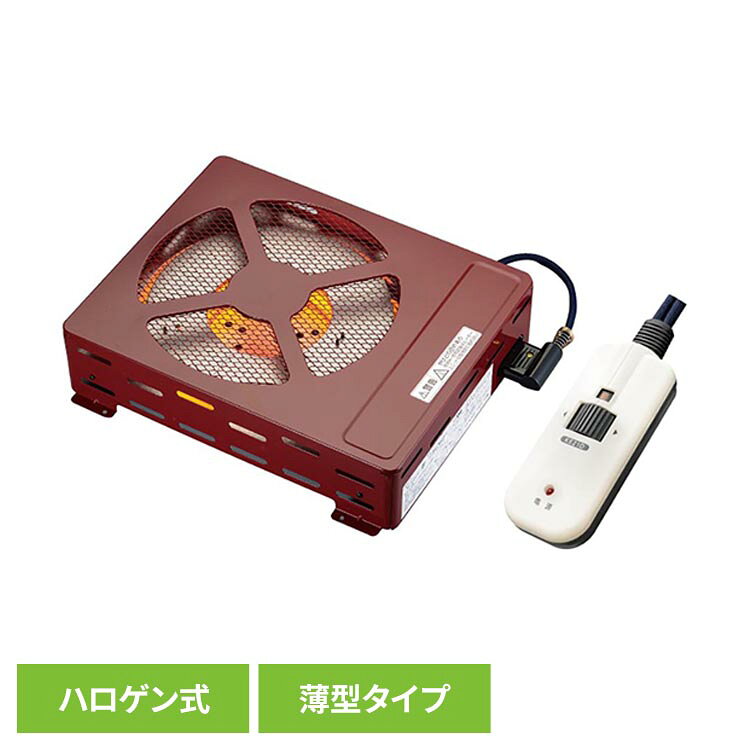 ハロゲンヒーター採用薄型タイプで足元スッキリ温度調整：手元電子コントロール式●商品サイズ（cm）幅約31.4×奥行約36×高さ約8.5●商品重量約2kg●仕様消費電力：600W定格電圧：100V定格周波数：50／60Hz定格消費電力：600W届出事業者名：メトロ電気工業株式会社PSマークの種類：PSE（検索用：こたつ 取り替え 暖房 替えヒーター ポカポカ 堀こたつ スッキリ 頭寒足熱 ぬくぬく 4948309102277）最強翌日配送対象商品に関するご案内 最強翌日配送対象商品・対象地域に該当する場合は最強翌日配送マークがご注文カゴ近くに表示されます。 最強翌日配送可能なお支払方法は【クレジットカード、代金引換、全額ポイント支払い】のみとなります。 下記の場合は最強翌日配送対象外となります。 ・15点以上ご購入いただいた場合 ・時間指定がある場合 ・ご注文時備考欄にご記入がある場合 ・決済処理にお時間を頂戴する場合 ・郵便番号や住所に誤りがある場合 ・最強翌日配送対象外の商品とご一緒にご注文いただいた場合 ・お届け先住所文字数が40文字以上の場合【置き配規約について】