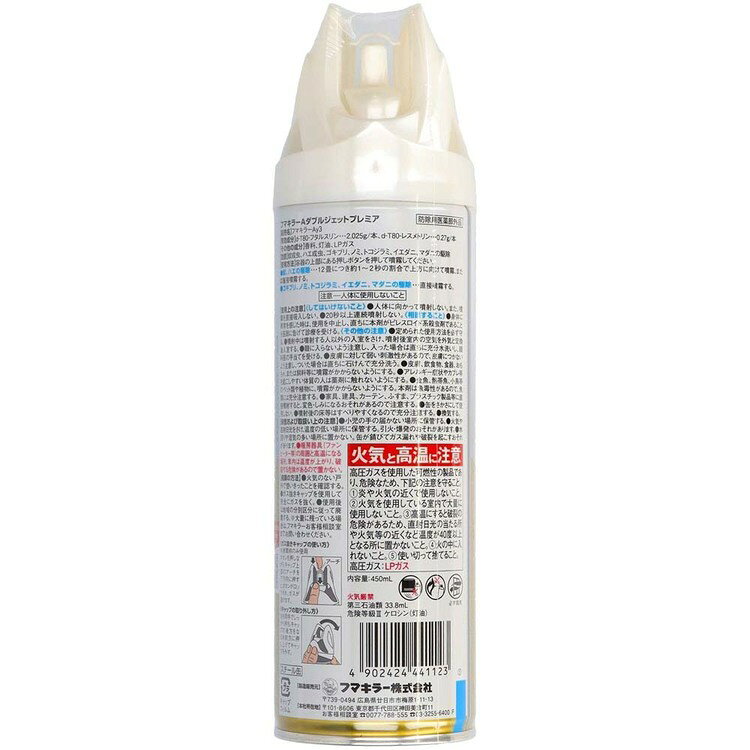 本日はポイント5倍♪フマキラーAダブルジェットプレミア 450mL フマキラー ダブルジ...