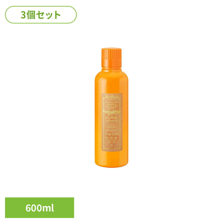 【3個】プロポリンス600ml プロポリンス マウスウォッシュ オーラルケア 口臭予防 ケア オリジナル 口内環境 洗口液 くちゅくちゅぺ 息 プロポリンス