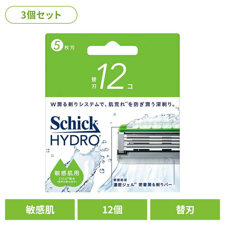 ・肌へのやさしさに配慮し、なめらかな剃り心地を目指した設計。・うるおいを感じながら使える剃り心地。・保湿成分として、ヒアルロン酸Na、セラミドNG、ツボクサ葉エキスを配合したジェルを採用。剃毛時の摩擦感を抑え、なめらかな使用感をサポートします。・うるおい成分を含むバーにより、肌への密着感をサポート。・なめらかな使用感を目指したコーティング加工刃。・肌への刺激感に配慮したガード付き5枚刃。・鼻下など細かい部分にも使いやすい可動式トリマーヘッド。・皮膚刺激性テスト済み。※すべての方に皮膚刺激が起こらないというわけではありません。※リニューアルに伴い、パッケージ・内容等予告なく変更する場合がございます。予めご了承ください。●商品サイズ（cm）幅約9.6×奥行約3.5×高さ約11.4●商品重量約88g●内容量替刃12個×3●原材料PEG-115M、ポリクオタニウム-10、シリカ、水、ツボクサ葉エキス、トウキンセンカ、ヒアルロン酸Na、セラミドNG、アロエベラ液汁、チャ葉、コメヌカ油、水添ホホバ油、パンテノール、トコフェロール、酢酸Na、塩化Na、イソプロパノール、ステアリン酸亜鉛、セルロース、シクロデキストリン、マルトデキストリン○広告文責：e-net shop株式会社(03-6706-4521)○メーカー（製造）：シック・ジャパン○区分：［刃］アメリカ［シェービング剤］中国・化粧品（検索用：シック ハイドロ カミソリ シェービング 髭剃り 4891228320515）最強翌日配送対象商品に関するご案内 最強翌日配送対象商品・対象地域に該当する場合は最強翌日配送マークがご注文カゴ近くに表示されます。 最強翌日配送可能なお支払方法は【クレジットカード、代金引換、全額ポイント支払い】のみとなります。 下記の場合は最強翌日配送対象外となります。 ・15点以上ご購入いただいた場合 ・時間指定がある場合 ・ご注文時備考欄にご記入がある場合 ・決済処理にお時間を頂戴する場合 ・郵便番号や住所に誤りがある場合 ・最強翌日配送対象外の商品とご一緒にご注文いただいた場合 ・お届け先住所文字数が40文字以上の場合