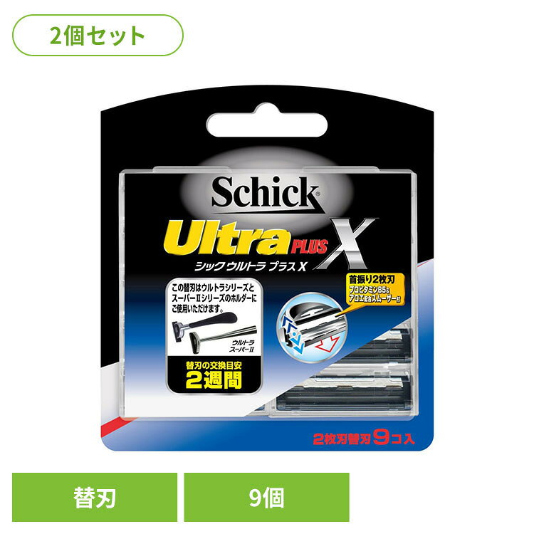 ・固定式の2枚刃を採用した替刃。・本替刃は、ウルトラシリーズとスーパーIIシリーズのホルダーにご使用いただけます。※リニューアルに伴い、パッケージ・内容等予告なく変更する場合がございます。予めご了承ください。●商品サイズ（cm）幅約10×奥行約1×高さ約11●商品重量約33g●内容量替刃9個×2（検索用：シック カミソリ ケア シェービング 4891228303877）最強翌日配送対象商品に関するご案内 最強翌日配送対象商品・対象地域に該当する場合は最強翌日配送マークがご注文カゴ近くに表示されます。 最強翌日配送可能なお支払方法は【クレジットカード、代金引換、全額ポイント支払い】のみとなります。 下記の場合は最強翌日配送対象外となります。 ・15点以上ご購入いただいた場合 ・時間指定がある場合 ・ご注文時備考欄にご記入がある場合 ・決済処理にお時間を頂戴する場合 ・郵便番号や住所に誤りがある場合 ・最強翌日配送対象外の商品とご一緒にご注文いただいた場合 ・お届け先住所文字数が40文字以上の場合