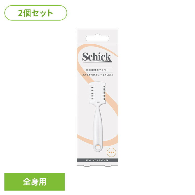 ・全身のお手入れを想定したヘアトリマー。・カット用とすき用の2種類の機能を切り替えて使用できる構造。・長さ調整用のカット機能を備え、毛量や長さの調整に対応。・すき用機能により、毛を残しながら量を調整しやすい設計。・刃の配置や構造に配慮し、肌との接触を考慮した設計。・金属コーティングを施した刃を採用。・保管時に使用できるカバー付き。※リニューアルに伴い、パッケージ・内容等予告なく変更する場合がございます。予めご了承ください。●商品サイズ（cm）幅約5.7×奥行約2×高さ約18.5●商品重量約34g●内容量1本×2個（検索用：シック カミソリ ケア シェービング 4891228311070）最強翌日配送対象商品に関するご案内 最強翌日配送対象商品・対象地域に該当する場合は最強翌日配送マークがご注文カゴ近くに表示されます。 最強翌日配送可能なお支払方法は【クレジットカード、代金引換、全額ポイント支払い】のみとなります。 下記の場合は最強翌日配送対象外となります。 ・15点以上ご購入いただいた場合 ・時間指定がある場合 ・ご注文時備考欄にご記入がある場合 ・決済処理にお時間を頂戴する場合 ・郵便番号や住所に誤りがある場合 ・最強翌日配送対象外の商品とご一緒にご注文いただいた場合 ・お届け先住所文字数が40文字以上の場合