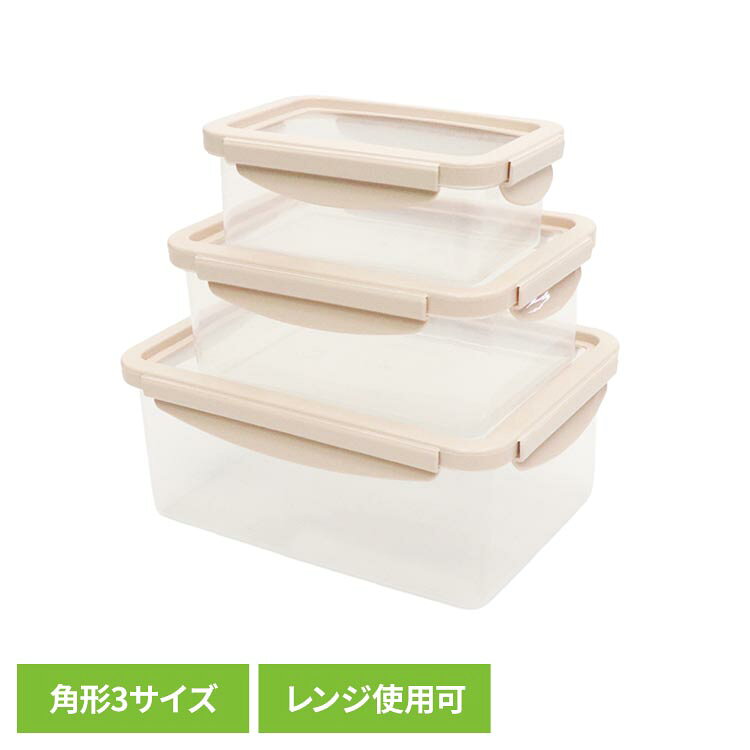 伸びるシリコーンふた角型保存ケース　3P HDL-9640保存容器 密閉 食洗機可 電子レンジ可 ヒロコーポレーション