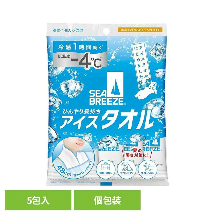肌温度-4度（30度環境下で本品を5分間使用した場合）。冷感効果1時間持続（30度環境下で本品を1時間使用した場合）。1枚で顔も全身も拭けるロングサイズの冷却シートでシャワーを浴びたように全身爽快に。・冷感持続成分と爽快成分（メントール）配合・天然コットン100％のシートでやさしい肌ざわり・持ち運びに便利な個包装タイプ・ひんやり爽やかでジューシーなシトラスシャーベットの香り※リニューアルに伴い、パッケージ・内容等予告なく変更する場合がございます。予めご了承ください。●内容量5枚●原材料水、エタノール、メントール、メントキシプロパンジオール、（エイコサン二酸／テトラデカン二酸）ポリグリセリル-10、グリセリン、シクロヘキサン-1、4-ジカルボン酸ビスエトキシジグリコール、PEG-60水添ヒマシ油、クエン酸、クエン酸Na、香料、トコフェロール○広告文責：e-net shop株式会社(03-6706-4521)○メーカー（製造）：株式会社ファイントゥデイ○区分：日本・化粧品（検索用：アイスタオル シトラス シャーベット 4550516491565）最強翌日配送対象商品に関するご案内 最強翌日配送対象商品・対象地域に該当する場合は最強翌日配送マークがご注文カゴ近くに表示されます。 最強翌日配送可能なお支払方法は【クレジットカード、代金引換、全額ポイント支払い】のみとなります。 下記の場合は最強翌日配送対象外となります。 ・15点以上ご購入いただいた場合 ・時間指定がある場合 ・ご注文時備考欄にご記入がある場合 ・決済処理にお時間を頂戴する場合 ・郵便番号や住所に誤りがある場合 ・最強翌日配送対象外の商品とご一緒にご注文いただいた場合 ・お届け先住所文字数が40文字以上の場合