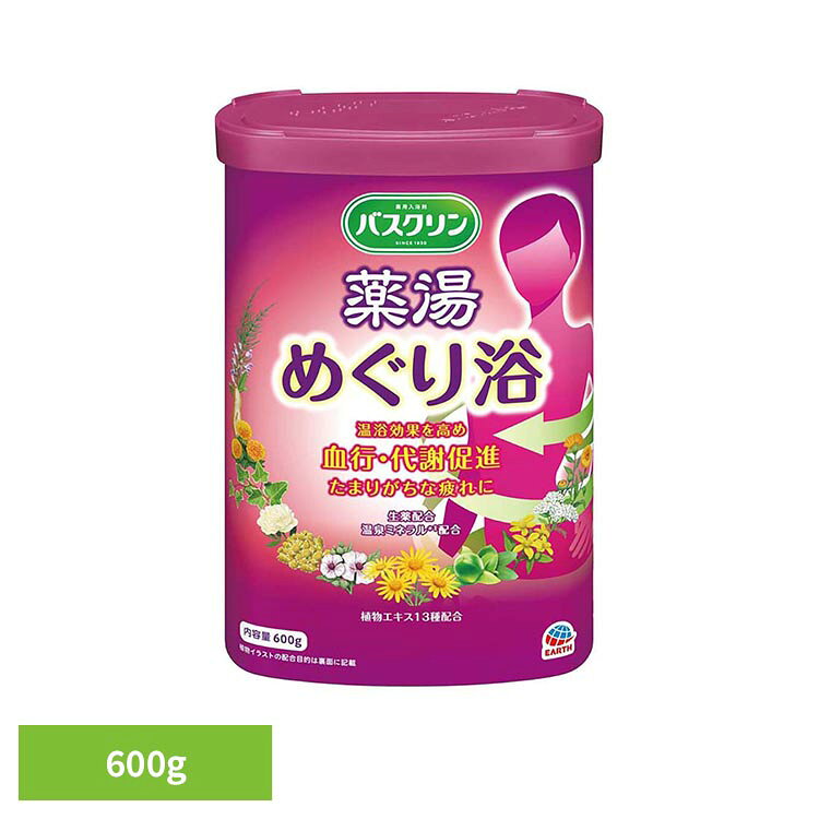 【しっかり温まる薬湯】めぐり浴たまりがちな疲れやだるさを緩和（※温浴効果を高めて、血行・代謝を促進、疲労回復）●しっかり温まる生薬有効成分配合：センキュウ末・トウキ末●温かさ保つ温泉ミネラル（※乾燥硫酸ナトリウム）配合●13種の植物成分（保湿成分）をセレクトし配合セージ・ベニバナ・セイヨウキヅタ・シャクヤク・カミツレ・ウスベニタチアオイ・アルニカ・ホホバ・オトギリソウ・セイヨウノコギリソウ・トウキンセンカ・ニンジン・スギナ●赤ちゃん（生後3か月以上）と一緒に入浴する時も使えます。●残り湯洗濯OK（詳しくは裏面の「残り湯について」をお読みください。）●「エコキュート（※関西電力株式会社の登録商標です。）」使用OK●気分ほぐれる和柑橘の香り●和漢グリーンイエロー色のお湯（透明タイプ）緑黄色系●薬用入浴剤●水に強いバリア容器：浴室に30日間保管されることを想定したシャワリングテスト実施●再生パルプ約77％使用（容器本体の紙部分）・Act For ECO・森林資源保全【医薬部外品】【効能】疲労回復、冷え症、肩のこり、腰痛、神経痛、リウマチ、痔、荒れ性、あせも、しっしん、にきび、ひび、しもやけ、あかぎれ、うちみ、くじき、産前産後の冷え症※リニューアルに伴い、パッケージ・内容等予告なく変更する場合がございます。予めご了承ください。●内容量600g●商品区分医薬部外品●成分【有効成分】センキュウ末、トウキ末、乾燥硫酸ナトリウム【その他の成分】L-グルタミン酸ナトリウム、人参エキス、アルニカエキス、アルテアエキス、オトギリソウエキス、カモミラエキス-1、スギナエキス、セイヨウキズタエキス、セイヨウノコギリソウエキス、セージエキス、トウキンセンカエキス、シャクヤクエキス、紅花エキス-1、ホホバ油、無水ケイ酸、BG、精製水、香料、黄5、黄202（1）○広告文責：e-net shop株式会社(03-6706-4521)○メーカー（製造）：アース製薬株式会社○区分：日本・医薬部外品（検索用：バスクリン 入浴剤 薬湯 柑橘 香り お風呂 風呂 入浴 4548514160316）最強翌日配送対象商品に関するご案内 最強翌日配送対象商品・対象地域に該当する場合は最強翌日配送マークがご注文カゴ近くに表示されます。 最強翌日配送可能なお支払方法は【クレジットカード、代金引換、全額ポイント支払い】のみとなります。 下記の場合は最強翌日配送対象外となります。 ・15点以上ご購入いただいた場合 ・時間指定がある場合 ・ご注文時備考欄にご記入がある場合 ・決済処理にお時間を頂戴する場合 ・郵便番号や住所に誤りがある場合 ・最強翌日配送対象外の商品とご一緒にご注文いただいた場合 ・お届け先住所文字数が40文字以上の場合【置き配規約について】