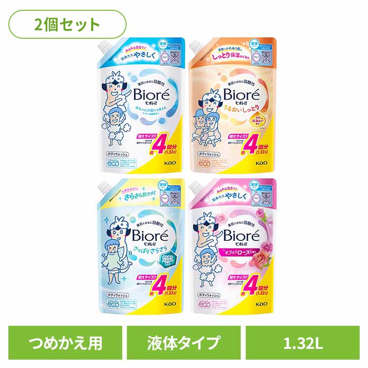 【プレーン】みるみる泡立ち、肌あたりやさしく洗える家族の肌想いなボディウォッシュ。肌への刺激の一因となる汚れを落として、肌本来のうるおいは守って洗い、家族みんな、すべすべ健康素肌に。・素肌とおなじ弱酸性・赤ちゃんの肌にも使える・やさしいフレッシュフローラルの香り【微香性】【うるおいしっとり】カサつくひじひざも、うるおいしっとり。天然保湿成分（グリセリン）配合。きめ細かくクリーミィな泡が、全身にいきわたる。・素肌とおなじ弱酸性・赤ちゃんの肌にも使える・肌への刺激の一員となる汚れを落として、肌本来のうるおいは守って洗い、家族みんな、すべすべ健康素肌に・やわらかなフローラルフルーティの香り【さっぱりさらさら】ベタベタ肌も、さっぱりさらさら。さらさらパウダー配合。お風呂あがりもさらさら肌つづき、服もさらっと着られる。・あせもの原因にもなる汗をオフ・肌のベタつき、毛穴やキメの汚れまで浮かせて落とす・泡切れすっきり・素肌とおなじ弱酸性・赤ちゃんの肌にも使える・肌への刺激の一因となる汚れを落として、肌本来のうるおいは守って洗う・さわやかなグリーンシトラスの香り【キラキラローズ】みるみる泡立ち、肌あたりやさしく洗える家族の肌想いなボディウォッシュ。肌への刺激の一因となる汚れを落として、肌本来のうるおいは守って洗い、家族みんな、すべすべ健康素肌に。・素肌とおなじ弱酸性・赤ちゃんの肌にも使える・華やか気分　キラキラローズの香り※天然エッセンス使用（香料中）ご注意・傷、湿疹等異常のある時は使わないでください。・赤み、かゆみ、刺激等の異常が出たら使用を中止し、皮フ科医へ相談してください。使い続けると症状が悪化することがあります。・ポンプを押す時や使用中、目に入らないよう注意し、入った時は、すぐに充分洗い流してください。異常が残る場合は眼科医に相談してください。・高温になるところや直射日光のあたるところには置かないでください。※リニューアルに伴い、パッケージ・内容等予告なく変更する場合がございます。予めご了承ください。●内容量1.32L×2●商品区分化粧品●原材料【プレーン】成分：水、ラウレス硫酸アンモニウム、オレフィンC16スルホン酸Na、ラウラミドプロピルベタイン、ラウレス-4カルボン酸Na、ジステアリン酸グリコール、エタノール、ラウレス硫酸Na、コカミドMEA、PEG-65M、PEG-150、グアーヒドロキシプロピルトリモニウムクロリド、PG、ラウレス-4、エチルヘキシルグリセリン、リンゴ酸、クエン酸、水酸化Na、安息香酸Na、フェノキシエタノール、香料【うるおいしっとり】成分：水、ラウレス硫酸アンモニウム、オレフィンC16スルホン酸Na、ラウラミドプロピルベタイン、ラウレス-4カルボン酸Na、グリセリン、ジステアリン酸グリコール、エタノール、ラウレス硫酸Na、コカミドMEA、ポリクオタニウム-7、PEG-65M、PEG-150、グアーヒドロキシプロピルトリモニウムクロリド、ワセリン、PG、イソステアリン酸コレステリル、ラウレス-4、エチルヘキシルグリセリン、リンゴ酸、クエン酸、水酸化Na、安息香酸Na、フェノキシエタノール、香料【さっぱりさらさら】成分：水、ラウレス硫酸アンモニウム、オレフィンC16スルホン酸Na、ラウラミドプロピルベタイン、ラウレス-4カルボン酸Na、ジステアリン酸グリコール、エタノール、ラウレス硫酸Na、コカミドMEA、PEG-65M、アルムK、PG、ラウレス-4、リンゴ酸、クエン酸、水酸化Na、安息香酸Na、フェノキシエタノール、香料、緑3【キラキラローズ】成分：水、ラウレス硫酸アンモニウム、オレフィンC16スルホン酸Na、ラウラミドプロピルベタイン、ラウレス-4カルボン酸Na、ジステアリン酸グリコール、エタノール、ラウレス硫酸Na、コカミドMEA、PEG-65M、PEG-150、グアーヒドロキシプロピルトリモニウムクロリド、PG、ラウレス-4、エチルヘキシルグリセリン、リンゴ酸、クエン酸、水酸化Na、安息香酸Na、フェノキシエタノール、香料、赤106、赤504○広告文責：e-net shop株式会社(03-6706-4521)○メーカー（製造）：花王グループカスタマーマーケティング株式会社○区分：日本・化粧品（検索用：ボディソープ ビオレ ビオレU 弱酸性 赤ちゃん ボディウォッシュ びおれ 詰替え ）最強翌日配送対象商品に関するご案内 最強翌日配送対象商品・対象地域に該当する場合は最強翌日配送マークがご注文カゴ近くに表示されます。 最強翌日配送可能なお支払方法は【クレジットカード、代金引換、全額ポイント支払い】のみとなります。 下記の場合は最強翌日配送対象外となります。 ・15点以上ご購入いただいた場合 ・時間指定がある場合 ・ご注文時備考欄にご記入がある場合 ・決済処理にお時間を頂戴する場合 ・郵便番号や住所に誤りがある場合 ・最強翌日配送対象外の商品とご一緒にご注文いただいた場合 ・お届け先住所文字数が40文字以上の場合