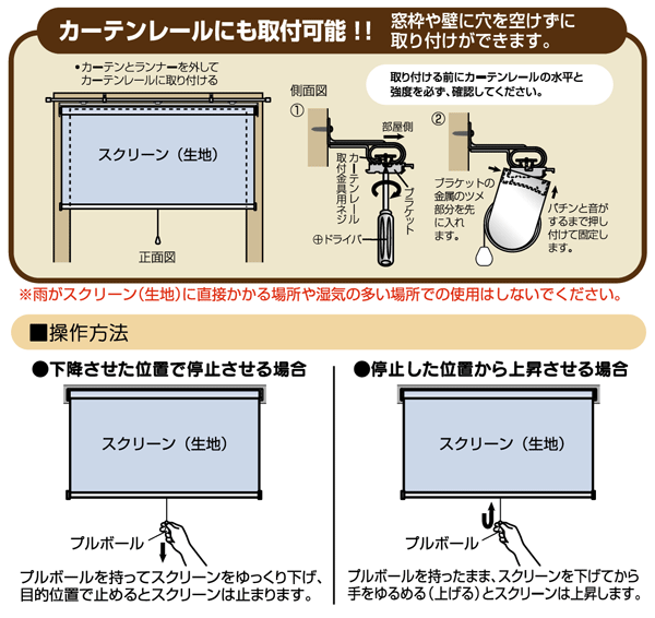 [10日20時〜6時間P10倍]【TD】ロールスクリーン 無地 45×135cm ブラインド ブラインドロール 間仕切り 簾 すだれ UV 太陽熱 ロールカーテン サンシェード 間仕切り 目隠し 紫外線対策 省エネ 【代引不可】【取り寄せ品】 新生活