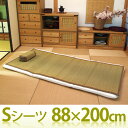 【TD】ざわわ Sシーツ 88×200cm 沖縄ビーグ い草 エコ 夏 クール寝具 睡眠 布団カバー 【イケヒコ】 早割 プレゼント【取り寄せ品】 新生活