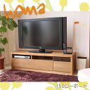 【TD】homa（ホマ）[幅150×高さ38cm]150ローボード テレビ台 TV台 AVボード リビング家具 【送料無料】【代引不可】【取り寄せ品】 新生活