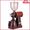 [10日20時〜4時間P10倍]【送料無料】Kalita〔カリタ〕電動コーヒーミル ハイカットミル（HIGH CUT MILL）タテ型【K】【TC】【取寄・ケ品】 新生活