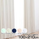 【19%OFF】カーテン 遮光 1級 かわいい IPモノクローム 幅100cm×丈210cm×2枚組み カーテン ドレープカーテン 幅100 遮光 2枚セット ...