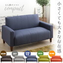 ソファー ソファ sofa 2人掛け 二人掛け おしゃれ ソ...