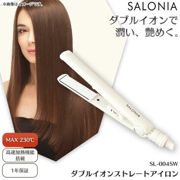 ダブルイオンストレートアイロン 24mm SALONIA サロニア プロ仕様 230℃アイロン ストレートアイロン ヘアアイロン ヘアーアイロン コテ ヘアアレンジ マイナスイオン 海外対応 最短30秒 ダブルイオン SW SL-004SW【D】【B】