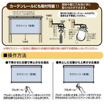 [10日20時〜6時間P10倍]【TD】ロールスクリーン 遮光 170×220cm ベージュ・ブラウン・ダークグレー L2559・L2560・L2561 ロールカーテン すだれ サンシェード ブラインド ブラインドロール 間仕切り 目隠し 簾 UV 太陽熱 【代引不可】【取り寄せ品】 新生活