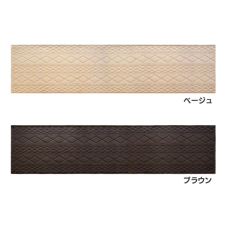 キッチンマット おしゃれ キッチンマット 北欧 サニーインテリアマット 60×252 台所 キッチン 床 インテリア マット 廊下 カーペット 玄関 おしゃれ オカトー ベージュ ブラウン 一人暮らし