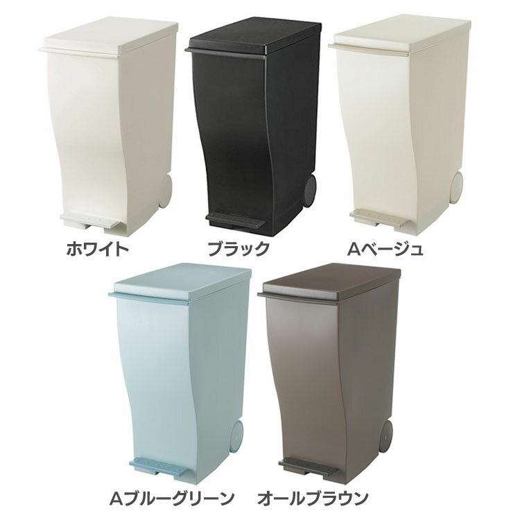 ゴミ箱 おしゃれ ふた付き スリム ごみ箱 kcud＜クード＞スリムペダル#30 KUD30 ダストボックス ペダルペール トラッシュカン ごみばこ シンプル 33L ペダル 日本製 岩谷マテリアル(株)ホワイト ブラック Aベージュ Aブルーグリーン オールブラウン【B】