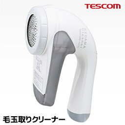 毛玉取り器 コンセント式 毛玉取り 毛玉取り機機 テスコム 毛玉クリーナー 毛玉取り機 コンセント KD778-H TESCOM 毛玉カッター 国内 海外 海外OK 兼用 交流式 セーター ニット 靴下 ソファ カーペット 電動 コンパクト 毛玉取り機 おしゃれ 一人暮らし