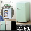 冷凍庫 Grand-Line 1ドア 小型 レトロ冷凍庫 60L GLE-F60 フリーザー 家庭用 食品保存 おしゃれ デザイン コンパクト 前開き A-Stage キッチン家電 家電 ライトグリーン 緑 白 黒 インテリア 【D】 3