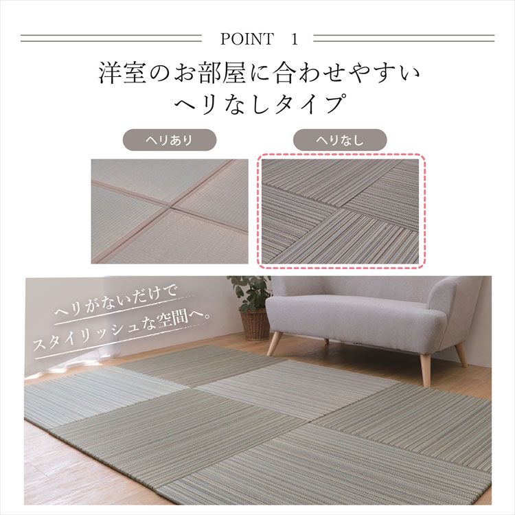 《最大16%OFF》 ユニット畳 畳ユニット 6枚セット い草 畳 軽量 和の空間 クルール 8632030 ユニット畳 畳ユニット 畳 軽い い草 癒し リラックス 夏 和 涼しい 抗菌防臭 ブルー グリーン ブラウン グレー【TD】 【代引不可】 一人暮らし [2603SE]