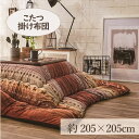 |zc 205~205cm ufBv 3ڂKp  zc 唻 ` 3 ӂ g R^c { |zc O[ IW }`yTDz l炵