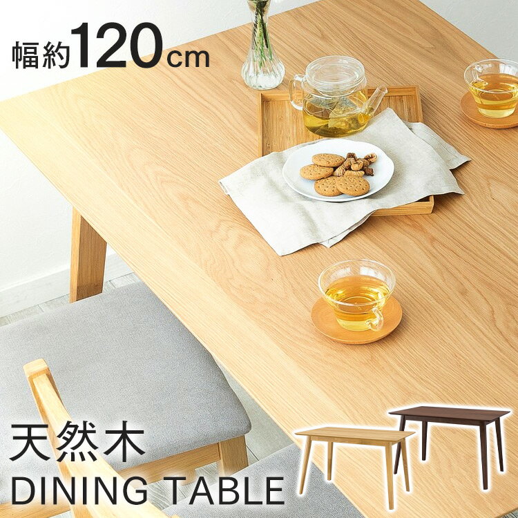 ダイニングテーブル テーブル 4人 